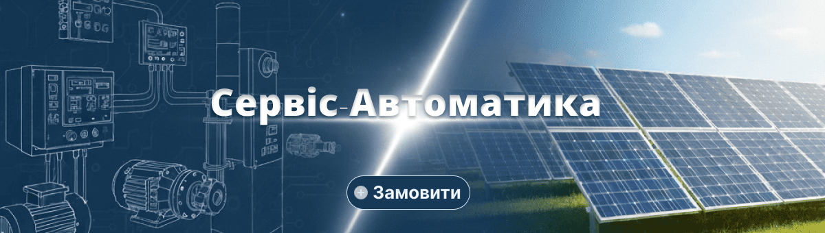 Сонячні інвертори, ДБЖ