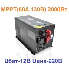 Сонячний інвертор RITAR RTSWm-MPPT-MPS-2012, 2000W, 12 V, струм заряду 45 A, 160-275V, MPPT 60А