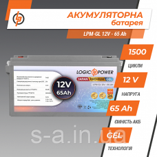 65 Акумулятор гелевий LPN-GL 12 V — 65 Ah GEL 65A·год 12 В, GEL