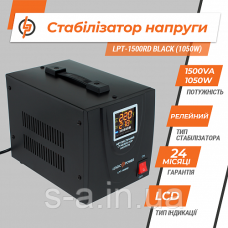 Стабілізатор напруги LPT-2500RD (1750 Вт)