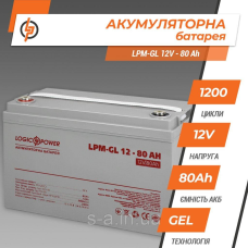 80Ah Акумулятор гелевий LPM-GL 12V — 80 Ah для систем резервного й автономного живлення,