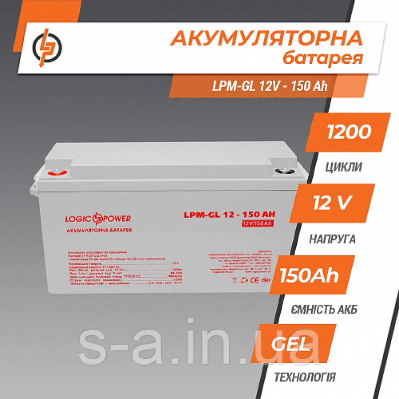 150 акумулятор гелевий LPM-GL 12V - 150 Ah 150A*ч 12В, GEL