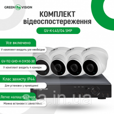 Комплект відеоспостереження GreenVision GV-K-L43/04 5МР
