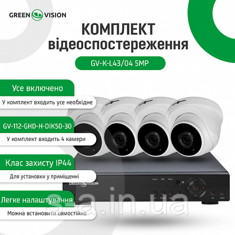 Комплект відеоспостереження GreenVision GV-K-L43/04 5МР