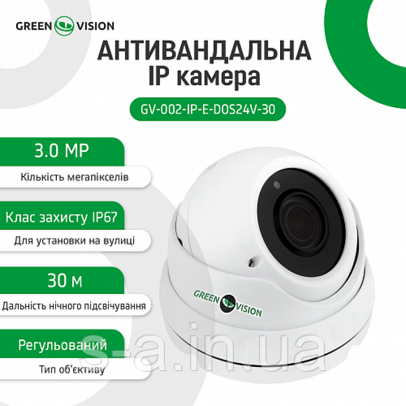 Купольна IP-камера GreenVision GV-002-IP-E-DOS24V-30 3MP POE (Ultra)