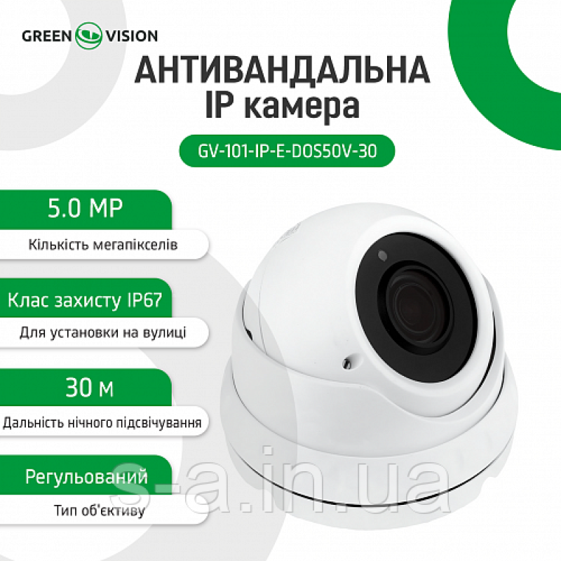 Антивандальна IP-камера GreenVision GV-109-IP-E-DOF50-30 Wi-Fi 5MP (Ultra)