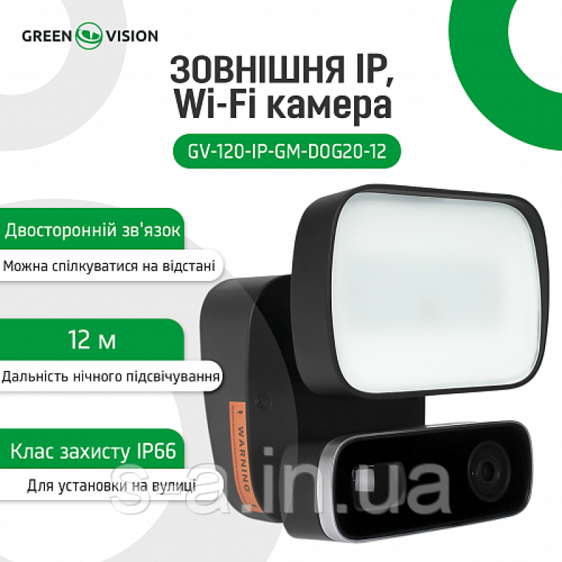 Зовнішня IP Wi-Fi камера 4 в 1 GreenVision GV-120-IP-GM-DOG20-12 2MP